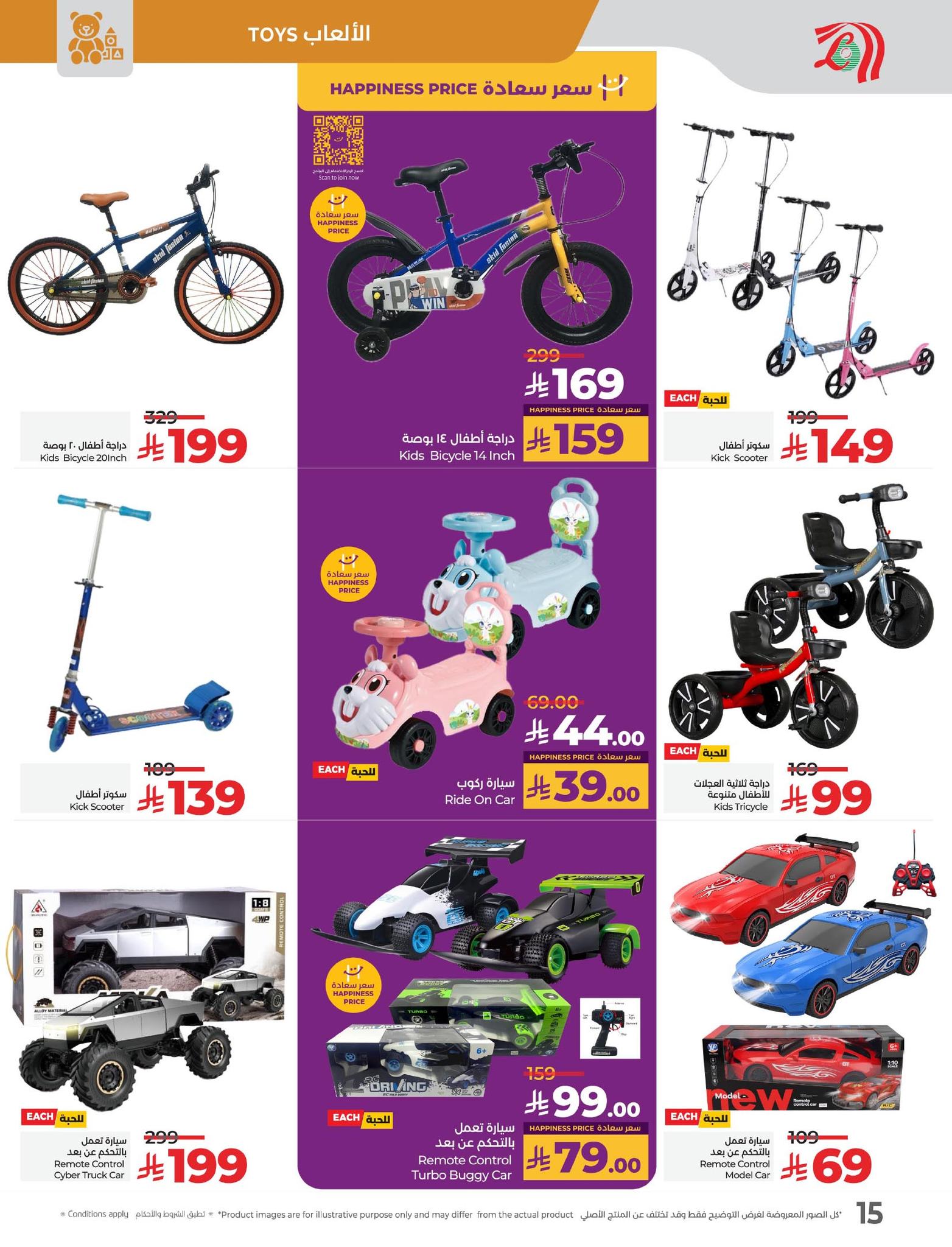 lulu-dammam-shati offers from 6aug to 3aug 2025 عروض لولو الدمام الشاطئ من 6 أغسطس حتى 3 أغسطس 2025 صفحة رقم 16